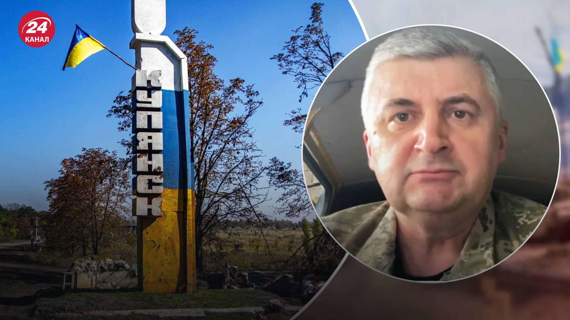 Череватый рассказал о ситуации в Купянске Череватый рассказал о ситуации в Купянске