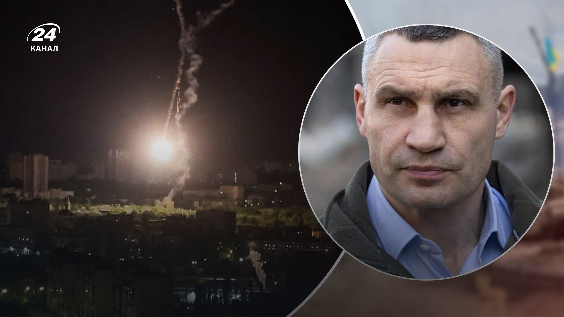 Кличко рассказал о последствиях падения обломков в Киеве