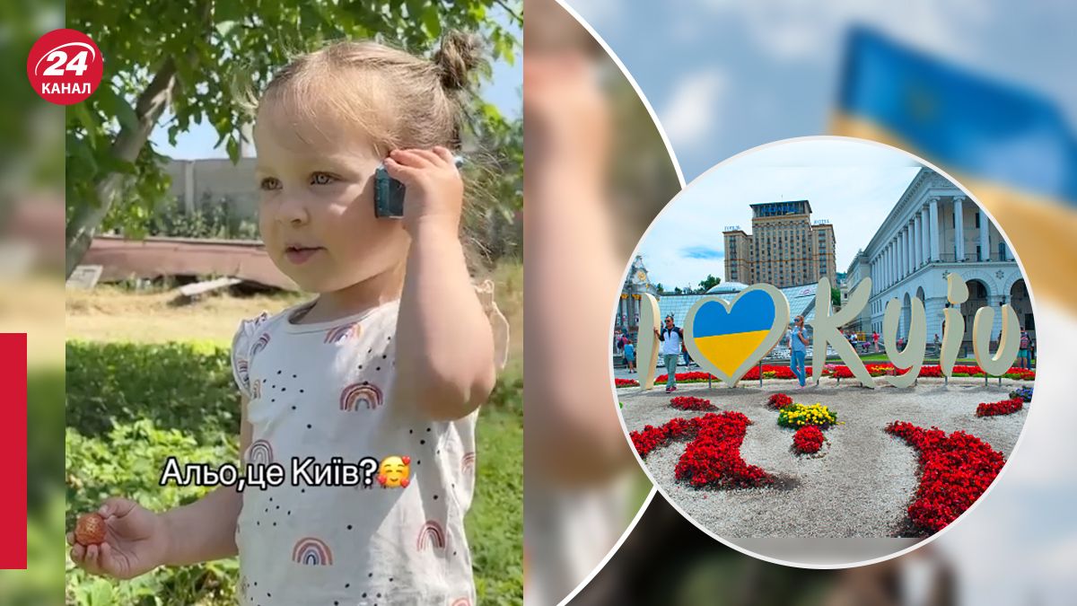 Девочка поздравляет Киев с днем рождения