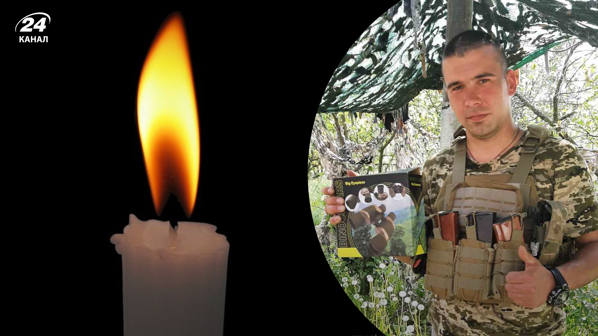 У боях за Україну віддав життя воїн "Ворон" із Чернігівщини - 24 Канал