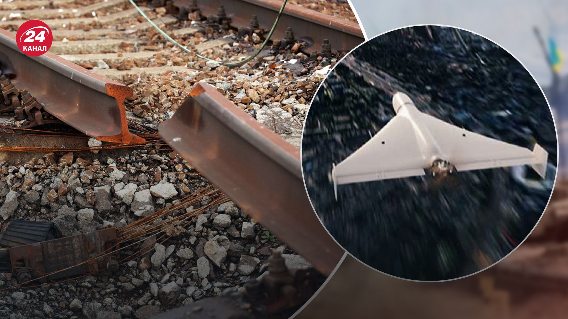 Уламки дрона пошкодили інфраструктуру Уламки дрона пошкодили інфраструктуру