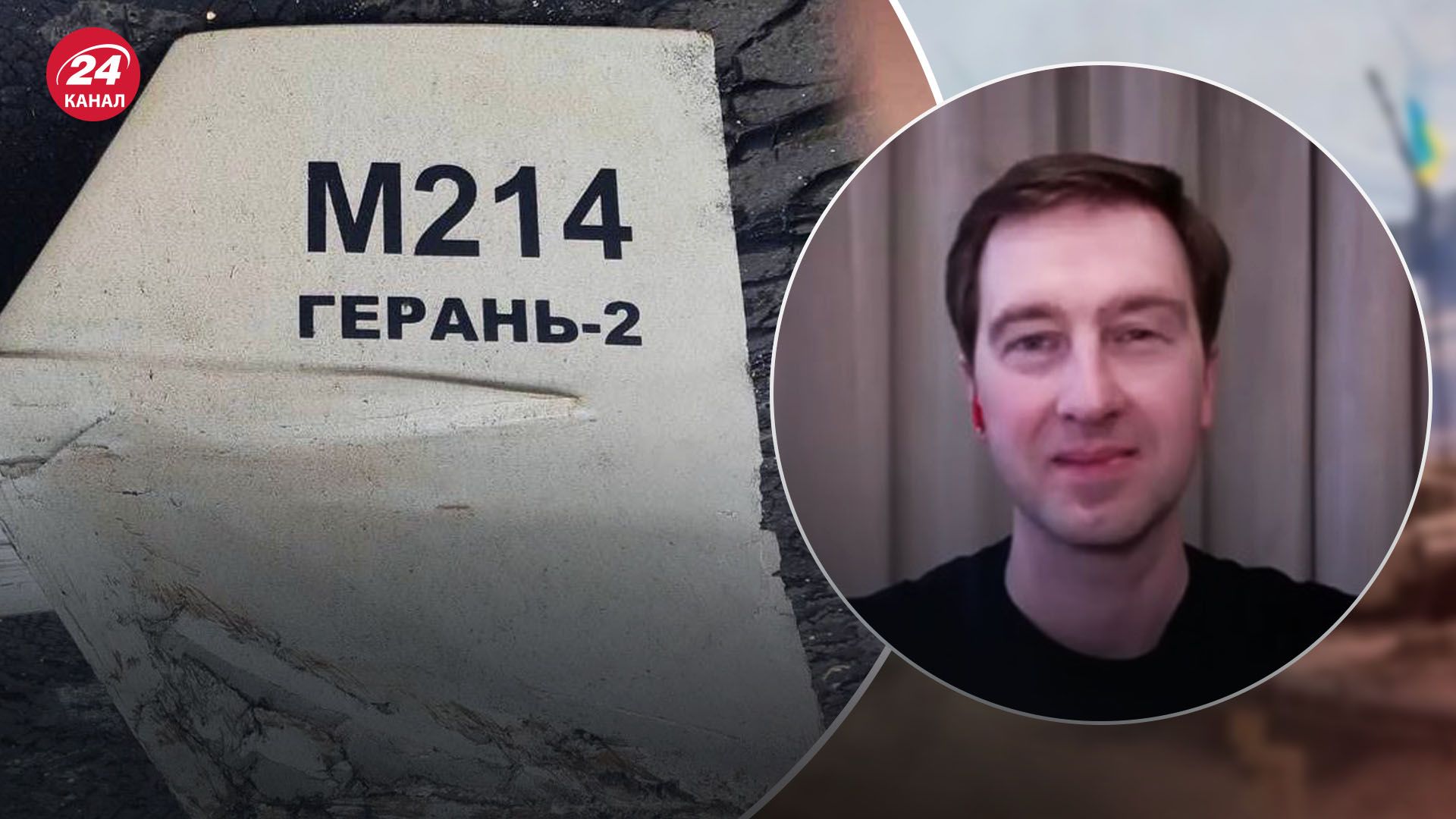 Ступак про "Шахеди" Ступак про "Шахеди"