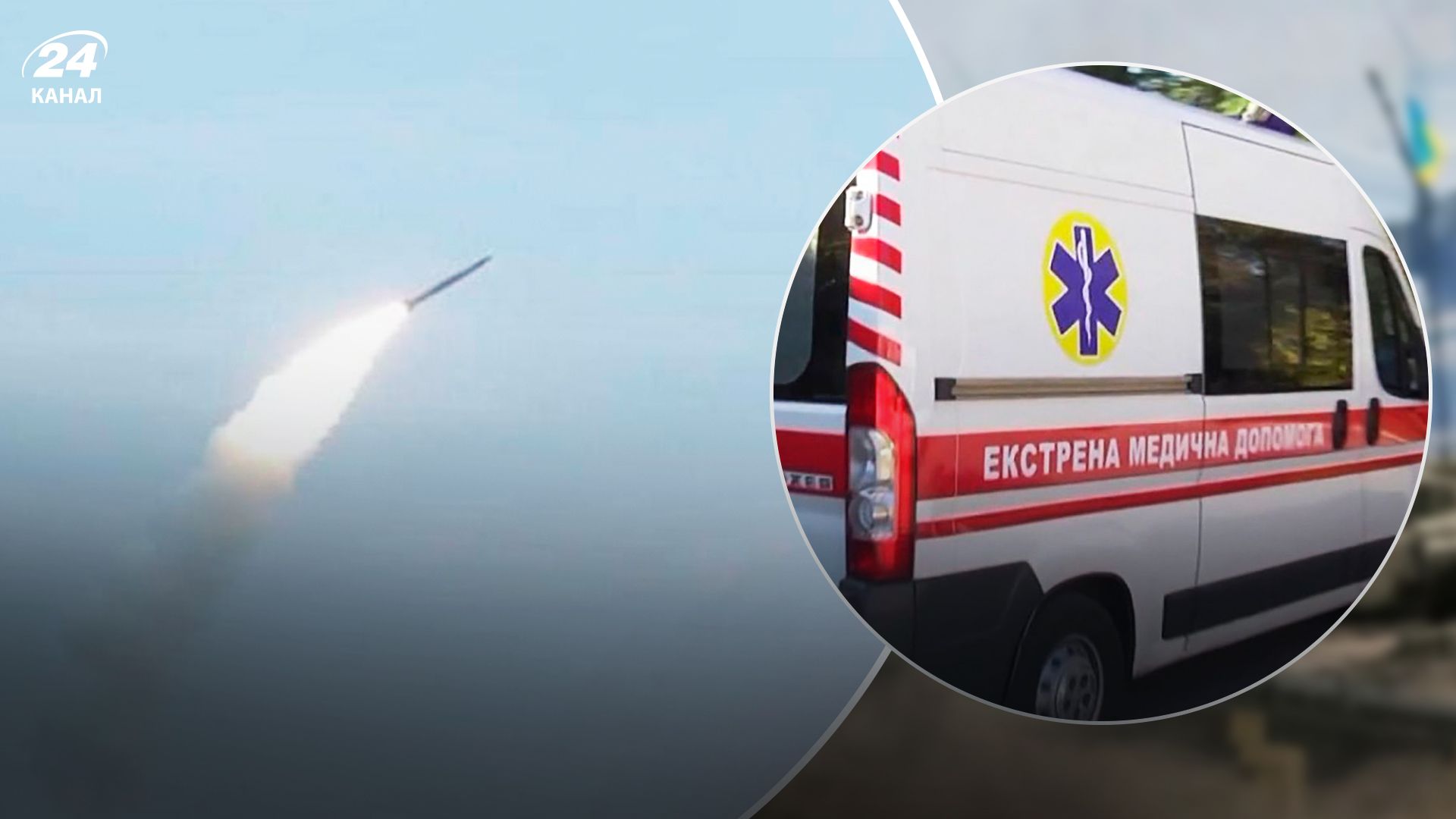 У Києві є поранений внаслідок ракетного удару - 24 Канал