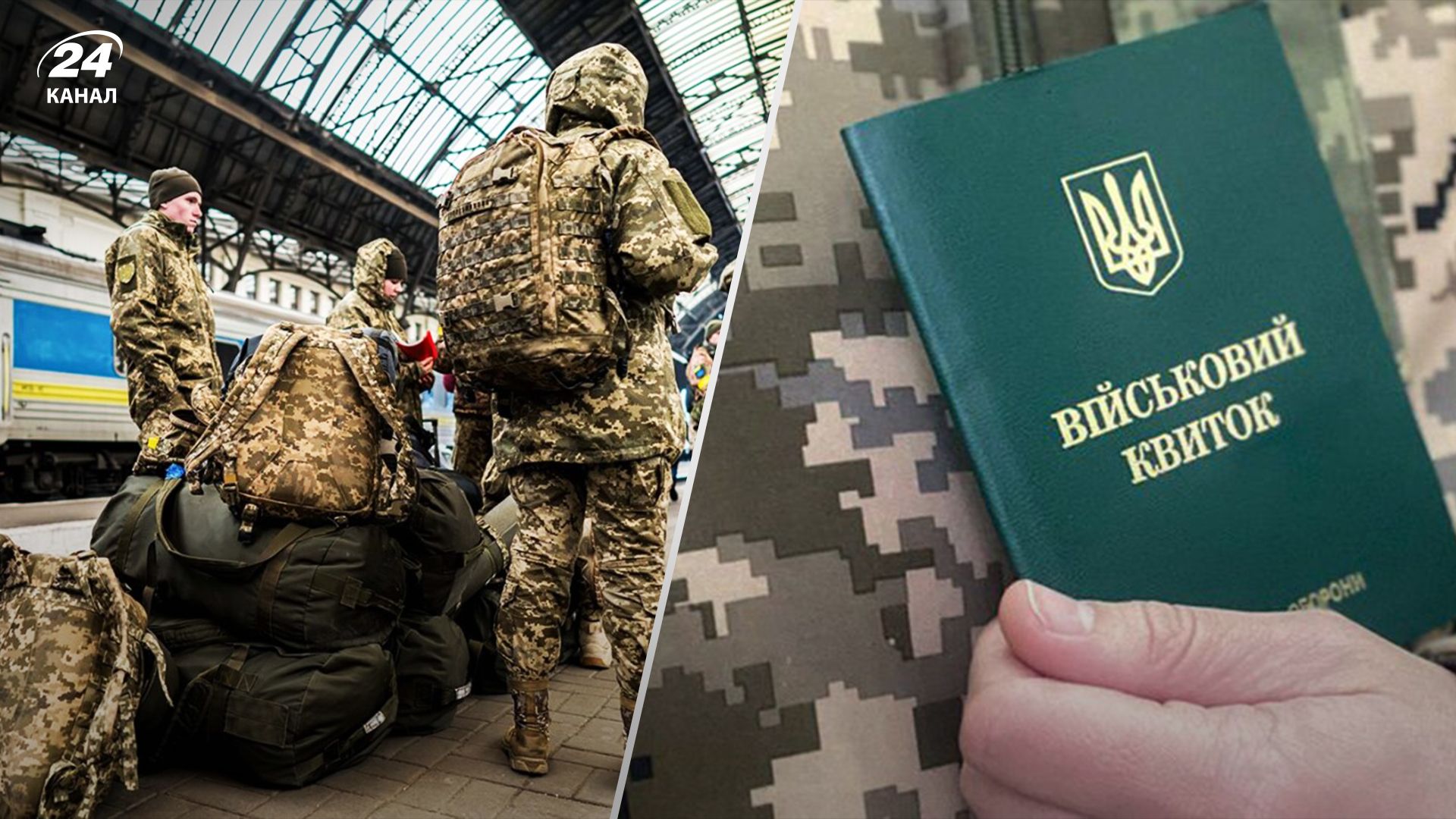 Загальна мобілізація в Україні: чи можуть призвати всіх членів сім'ї - 24 Канал Загальна мобілізація в Україні: чи можуть призвати всіх членів сім'ї - 24 Канал