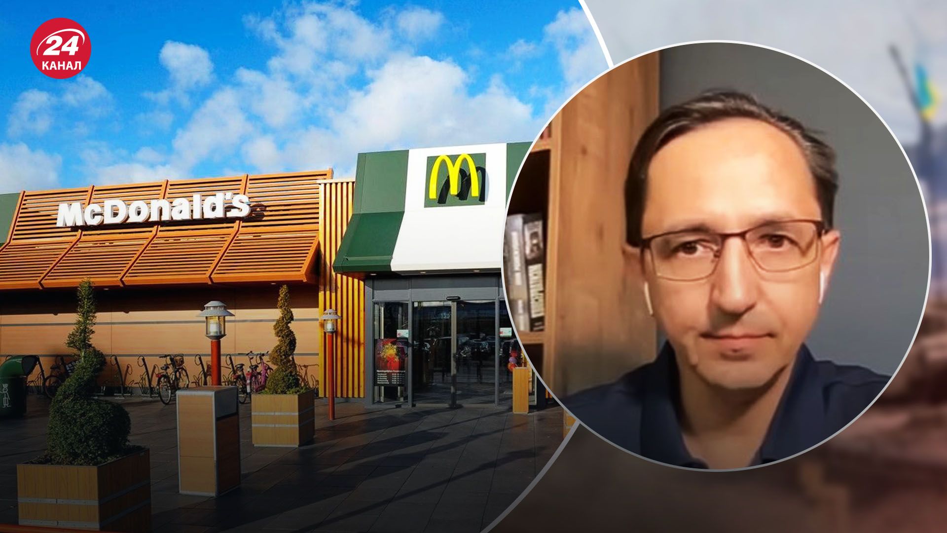 Клочок про обурення американців щодо МакДональдс Клочок про обурення американців щодо МакДональдс