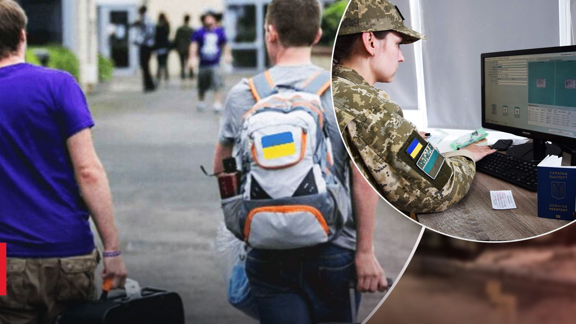 17-річним хлопцям дозволено перетин кордону 17-річним хлопцям дозволено перетин кордону