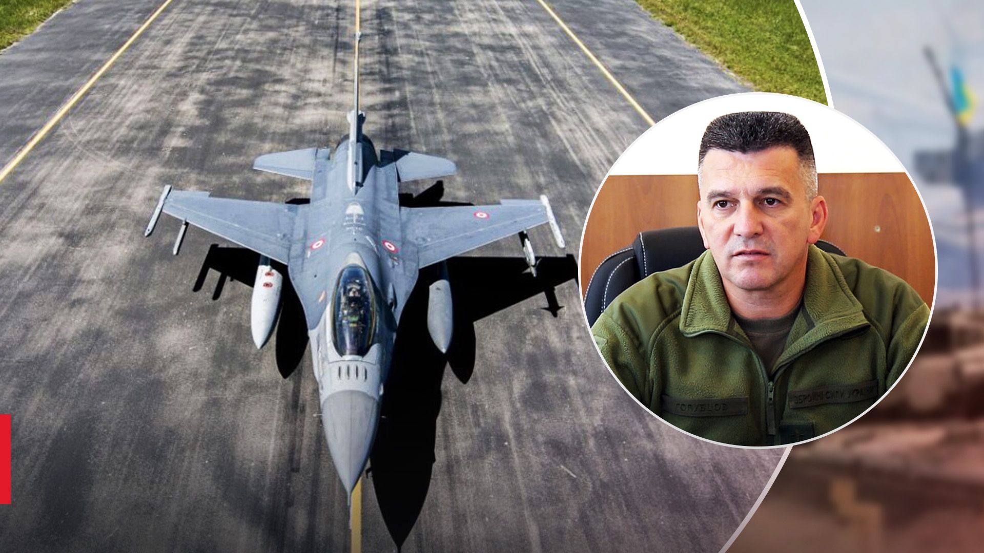 Где разместят F-16, когда их передадут Украине