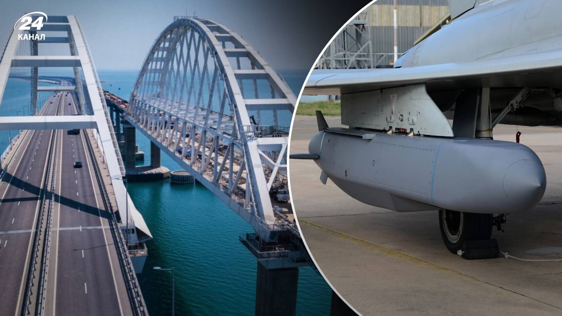 Крымский мост - какое оружие позволит вывести навсегда Крымский мост из эксплуатации 