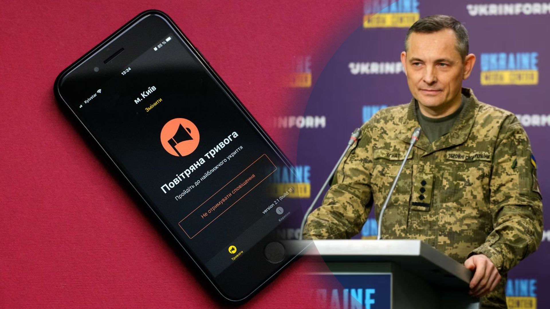 Ігнат пояснив, чому втретє за 29 травня у Києві лунали сирени Ігнат пояснив, чому втретє за 29 травня у Києві лунали сирени