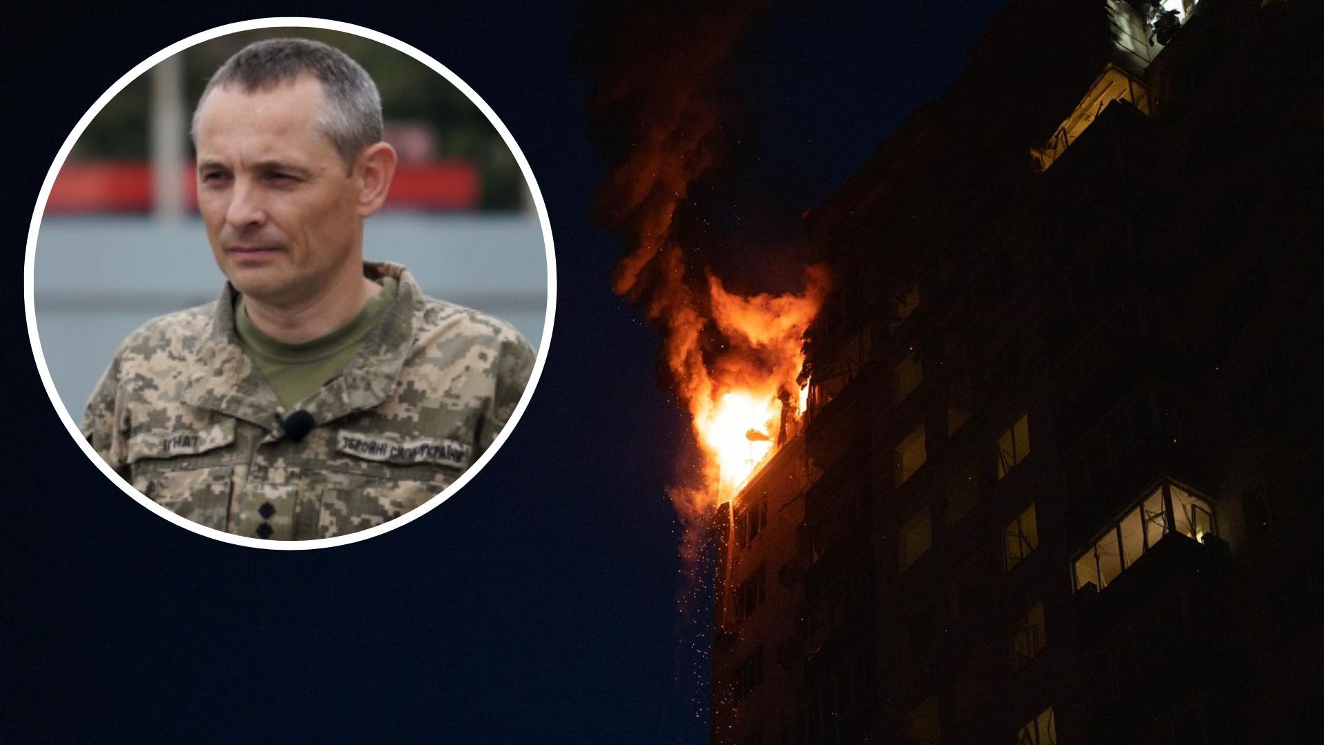 Атака дронами Киева 30 мая - Игнат рассказал о ночном обстреле Шахедами - новости Киева - 24 Канал