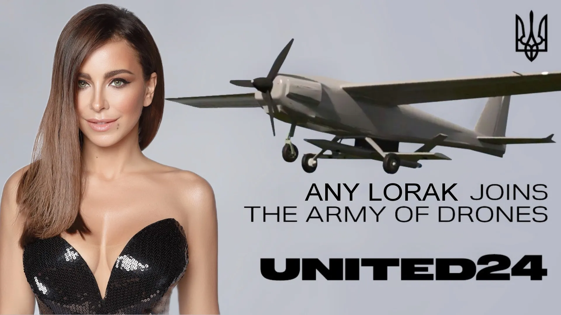 Лорак приєдналась до армії дронів Лорак приєдналась до армії дронів