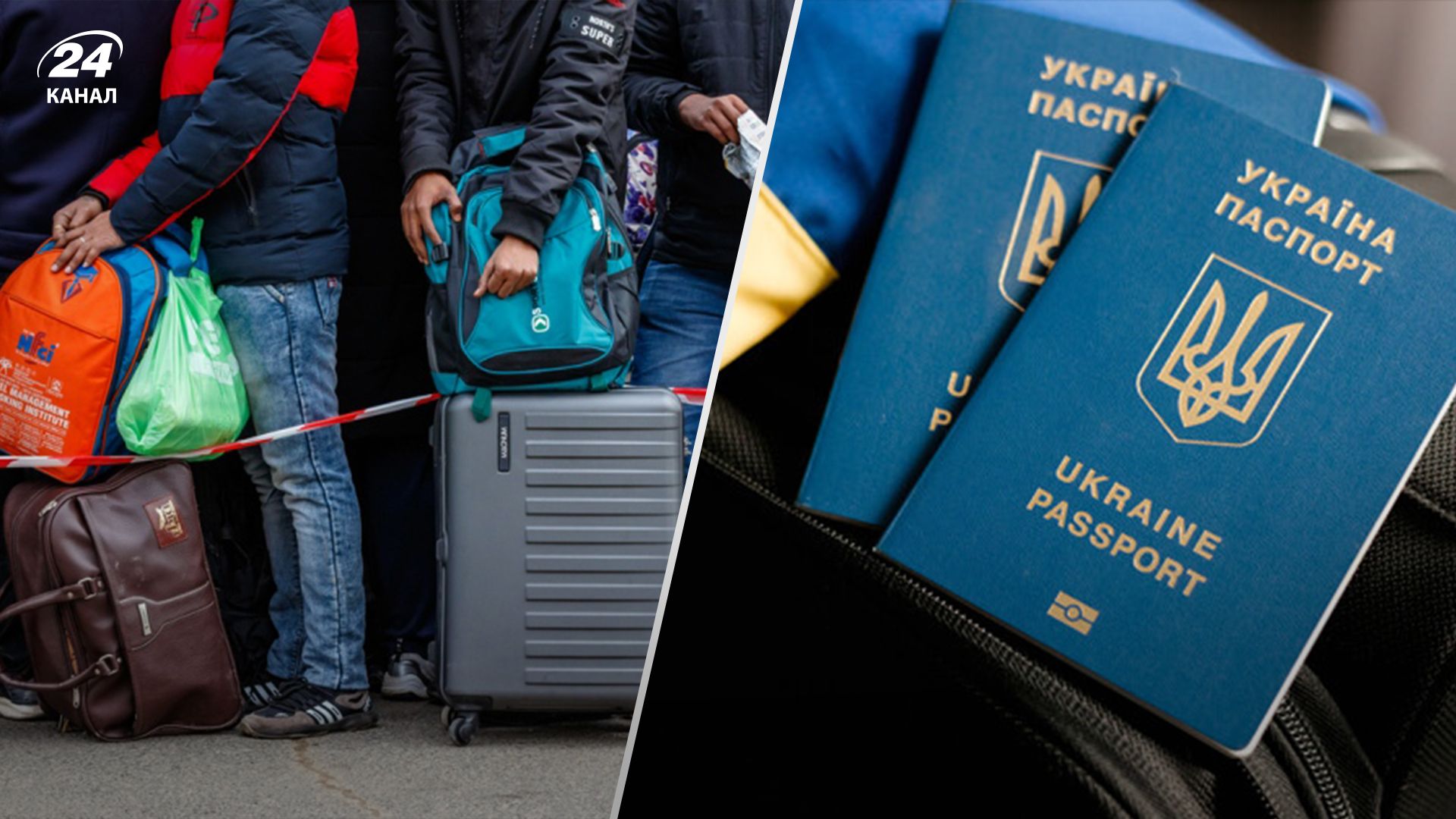 Як Україні повернути чоловіків з-за кордону