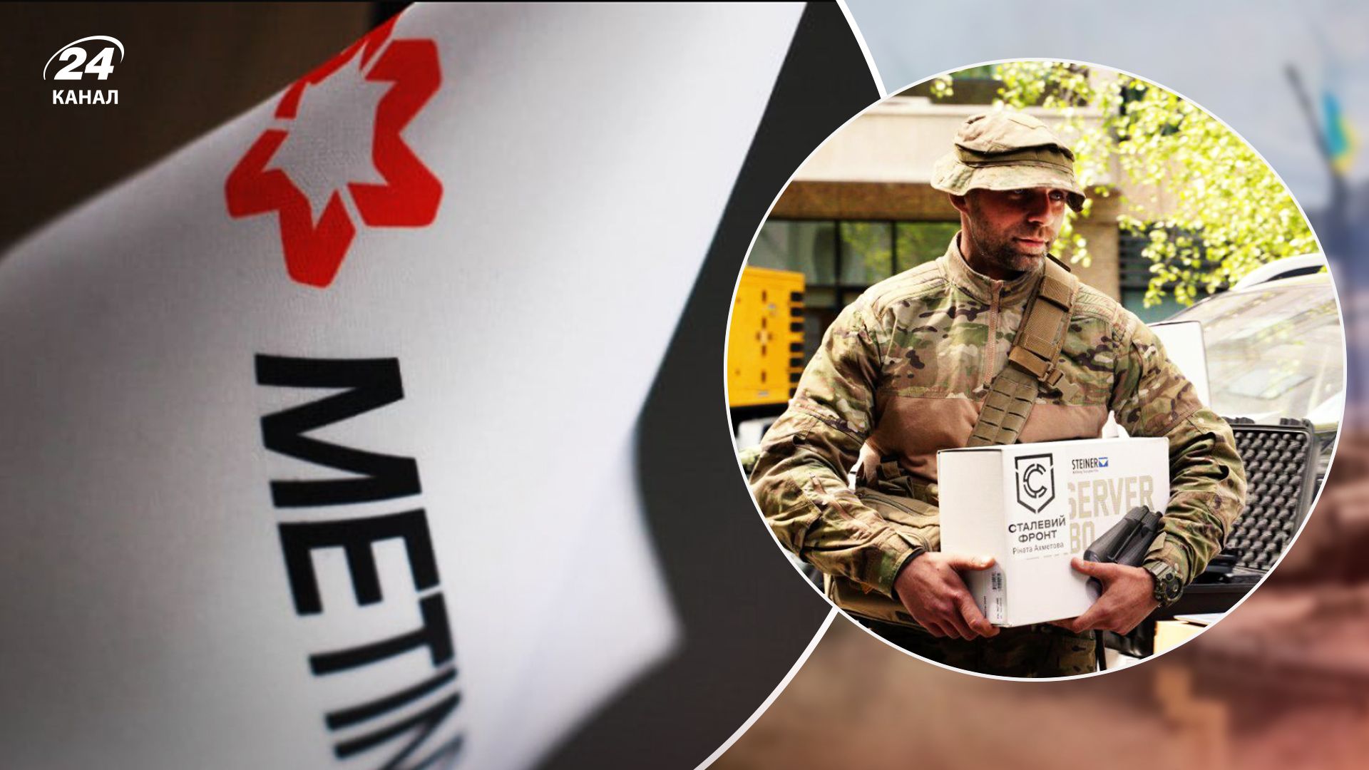 Метинвест Ахметова стал лидером среди частных компаний по донатам на оборону Украины Метинвест Ахметова стал лидером среди частных компаний по донатам на оборону Украины