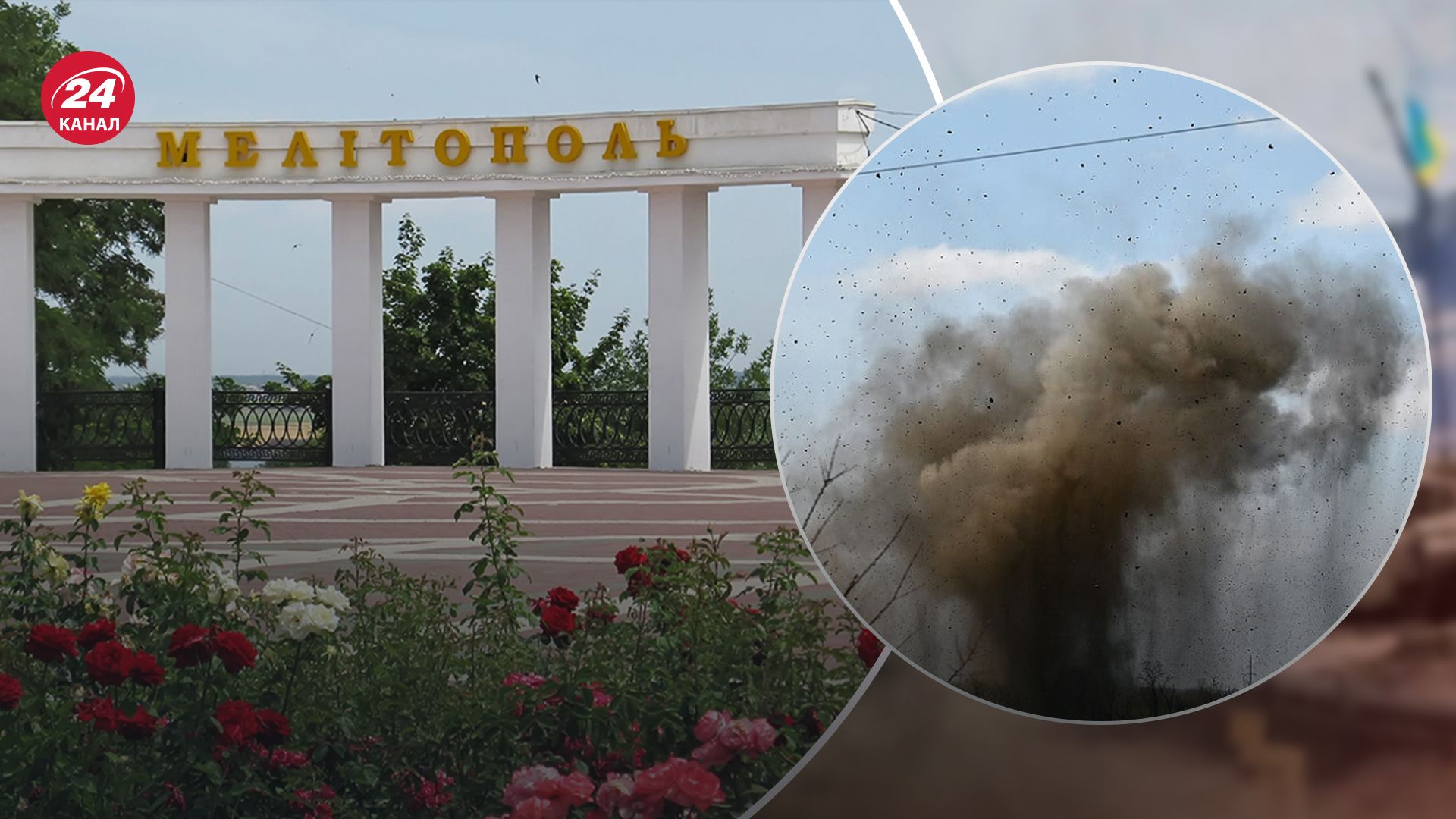 У Мелітополі прогриміли вибухи У Мелітополі прогриміли вибухи
