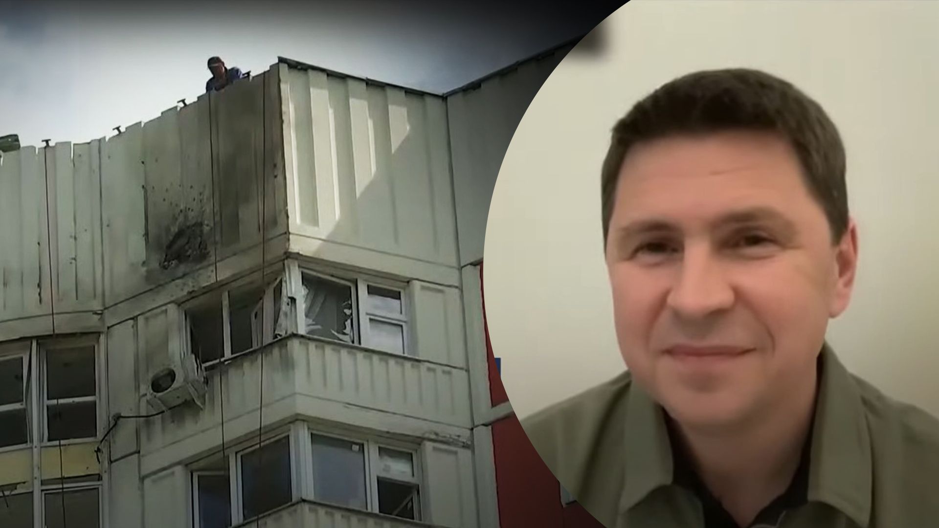 Подоляк об атаке дронами по Москве Подоляк об атаке дронами по Москве