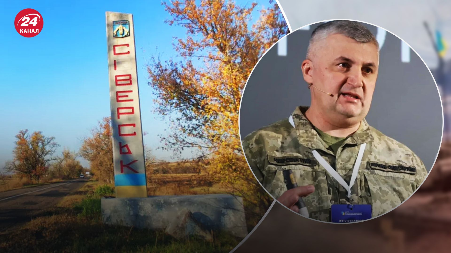 Череватый рассказал о ситуации вблизи Билогоровки и Северска Череватый рассказал о ситуации вблизи Билогоровки и Северска