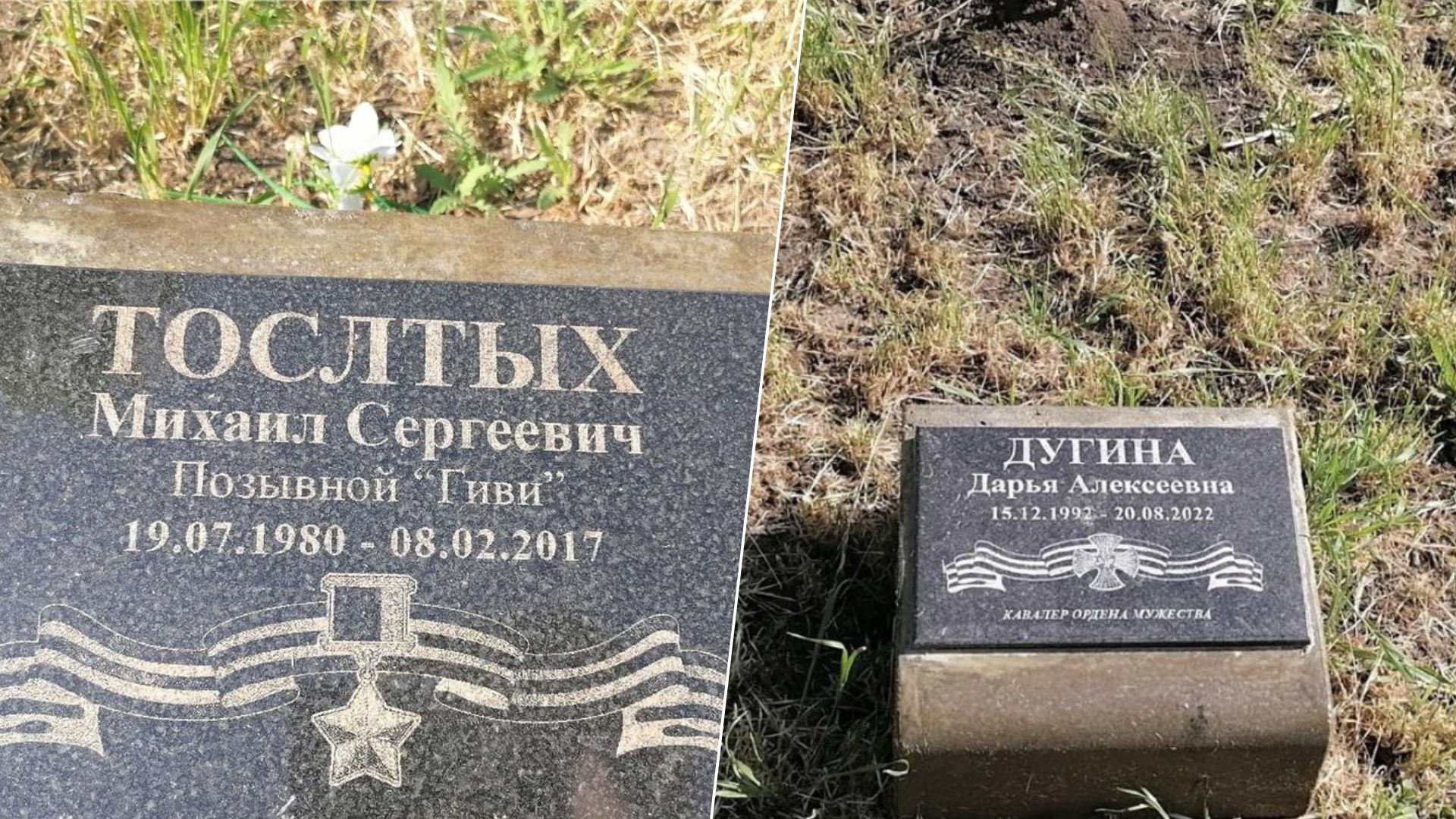 Дугіна та Гіві - у Криму осоромилися з меморіальними табличками - 24 Канал