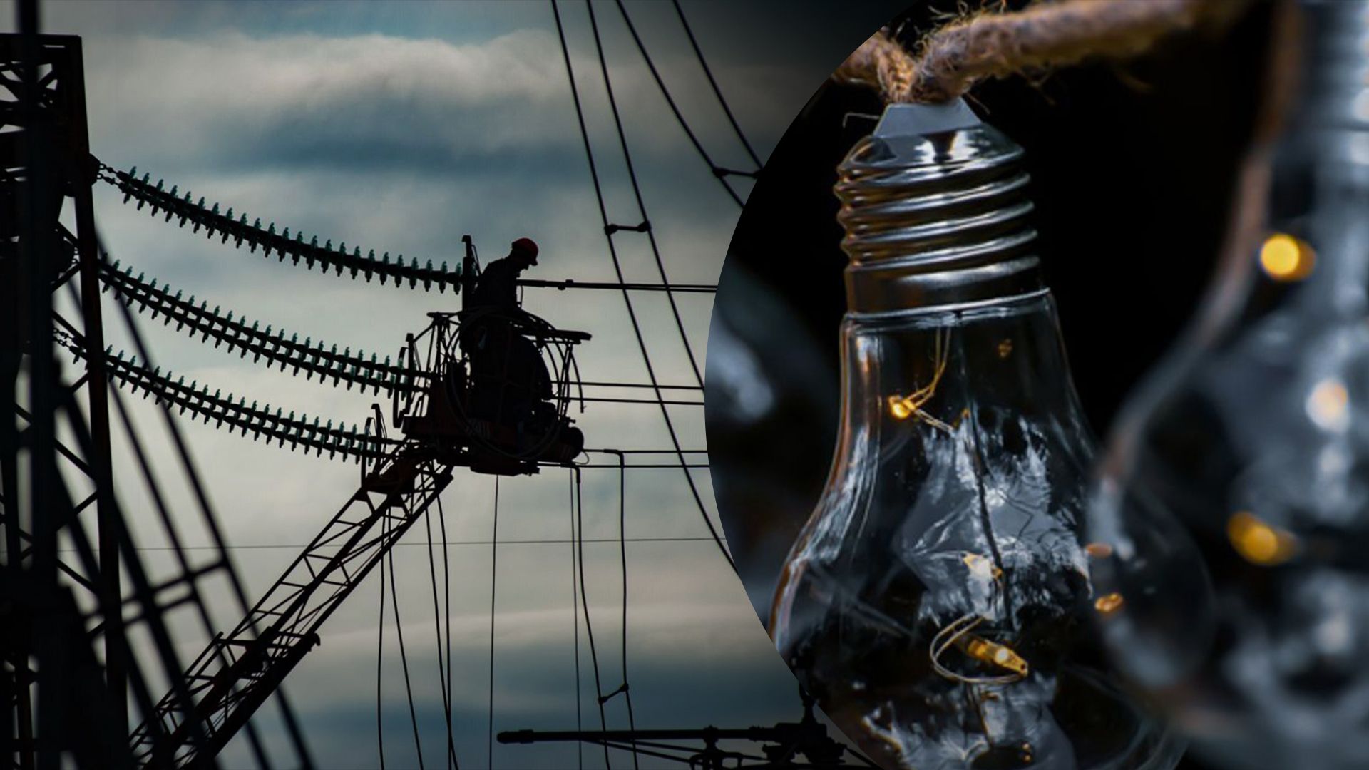 Через обстріли у декількох областях були масові відключення світла: яка ситуація сьогодні - 24 Канал Через обстріли у декількох областях були масові відключення світла: яка ситуація сьогодні - 24 Канал