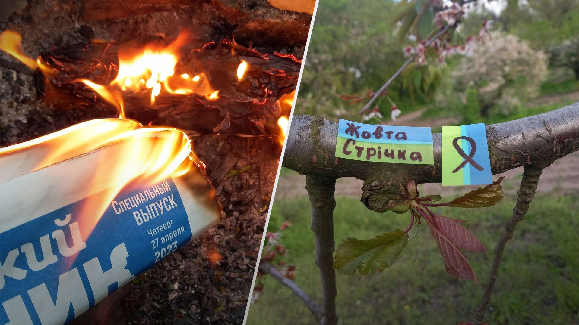 Активісти в Мелітополі спалюють російську символіку - 24 Канал