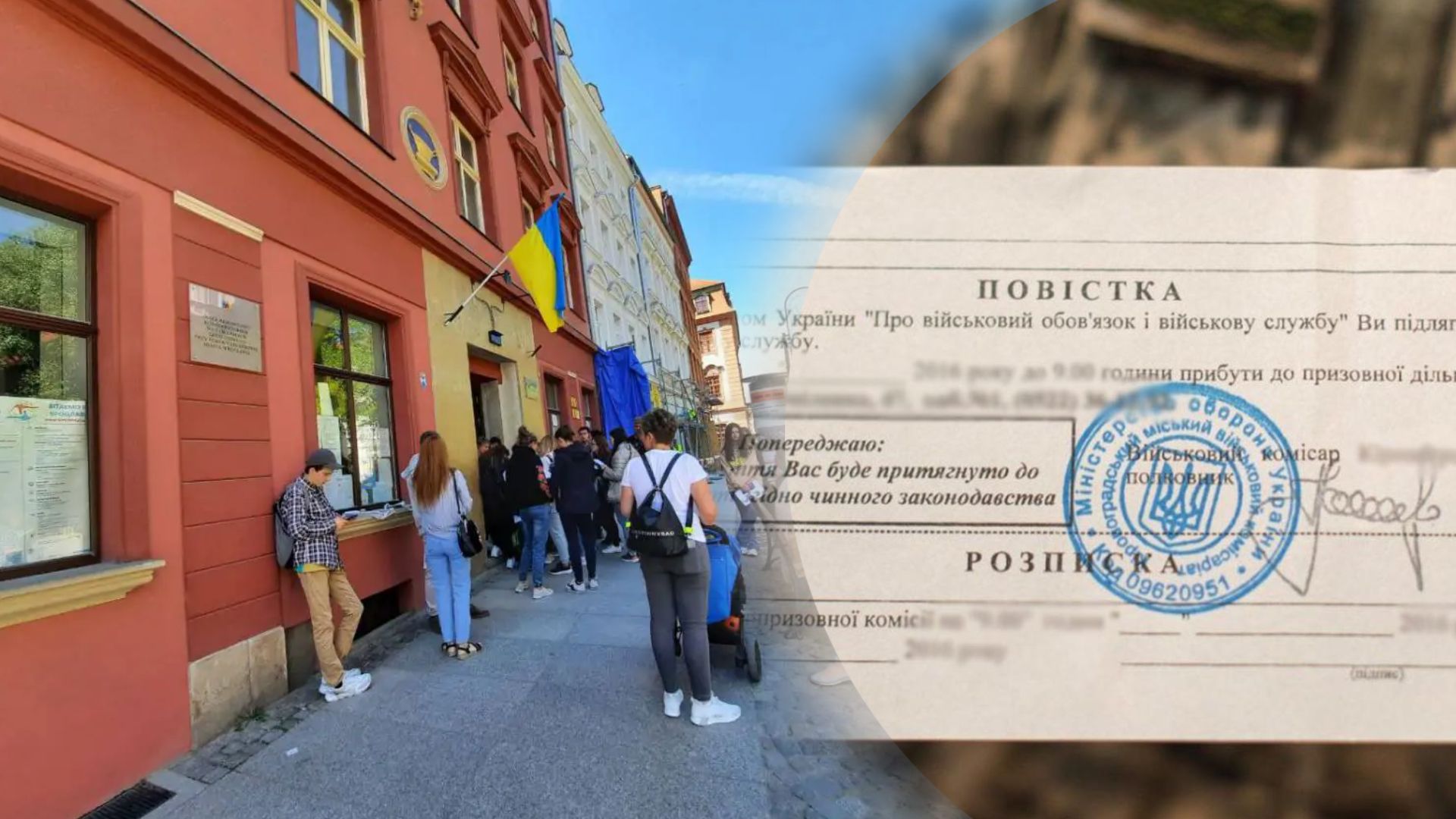 Могут вручить повестку мужчине за границей Могут вручить повестку мужчине за границей