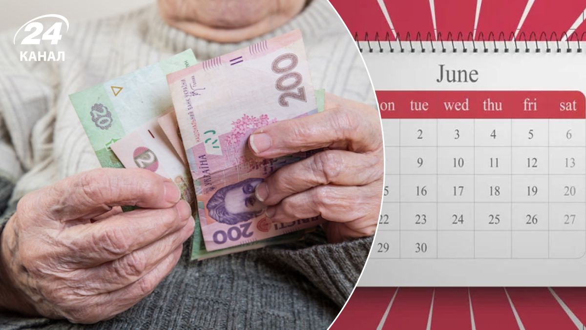 Пенсії у червні Пенсії у червні