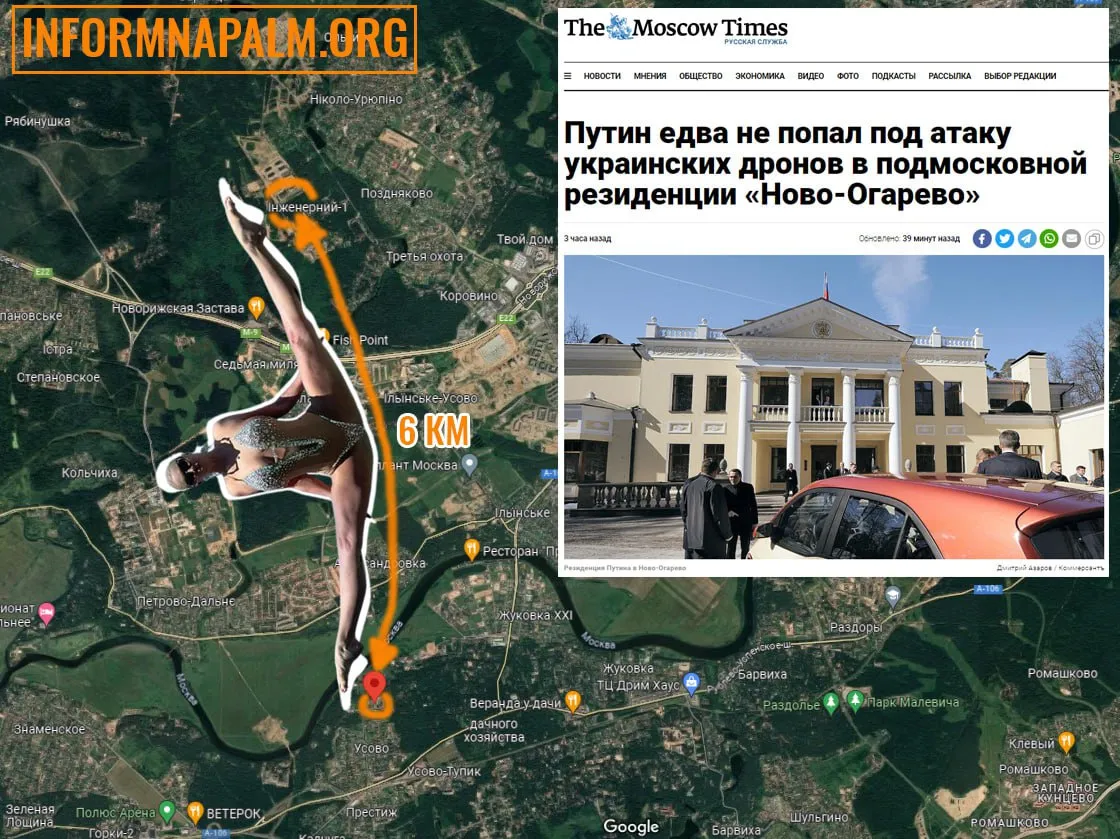 Відстань між місцем падіння дрона та резиденцією Путіна / InformNapalm