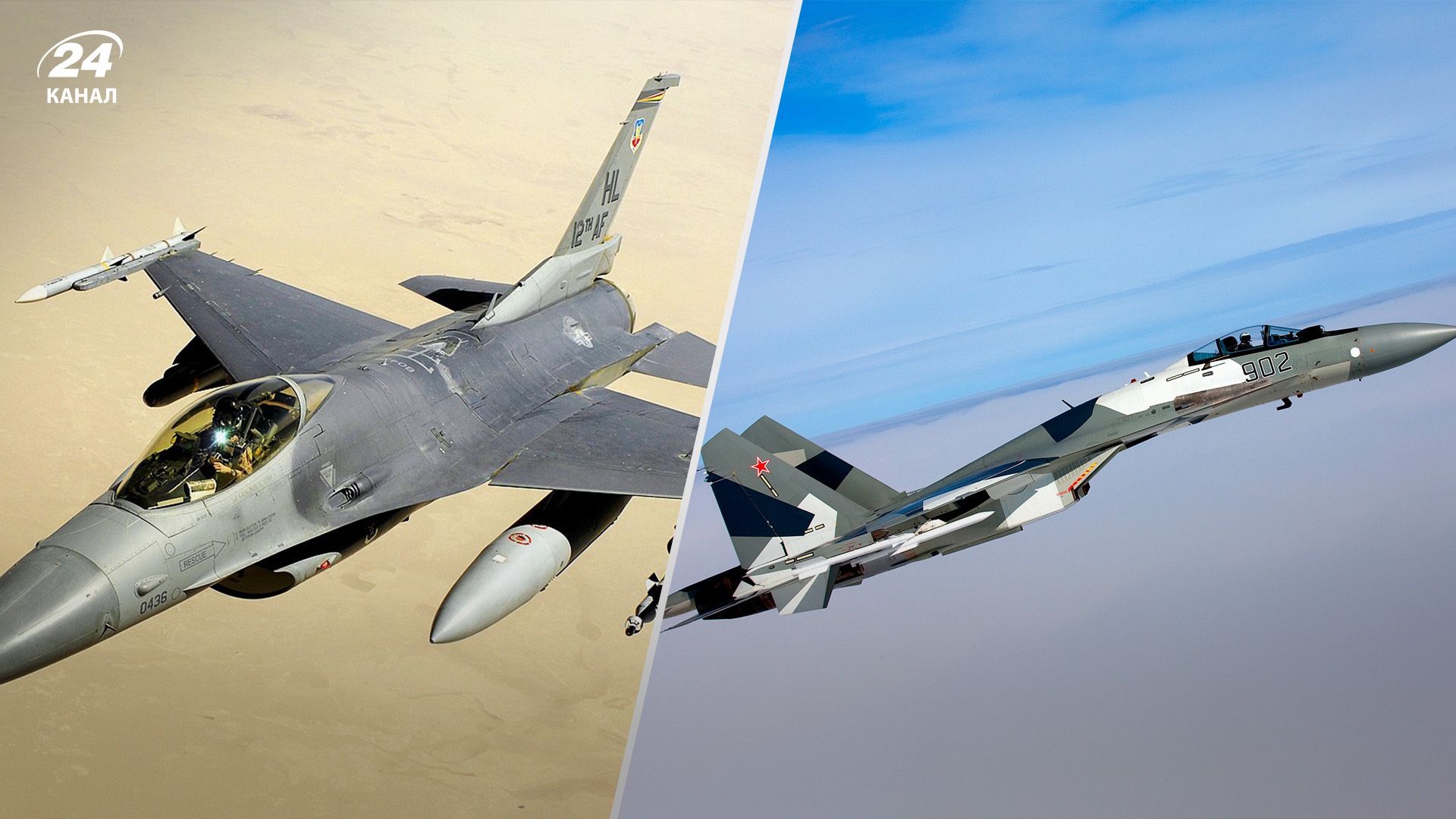 Відмінності F-16 та Су-35