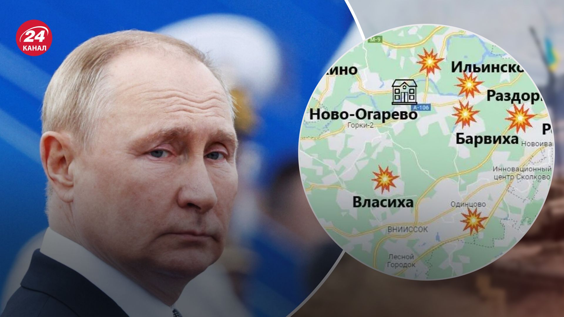 До резиденции Путина оставалось менее 6 км