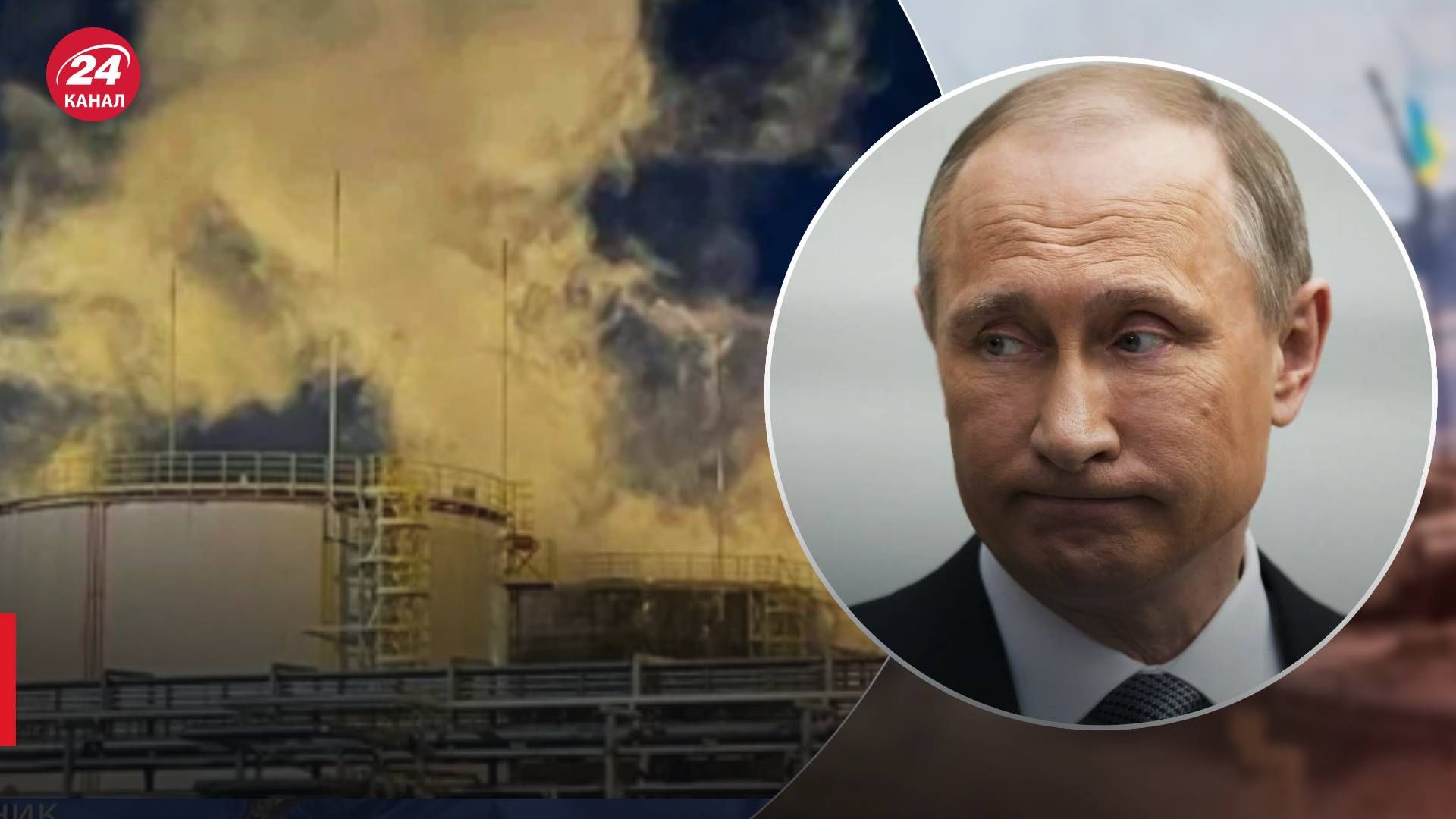 В Росії бавовна на НПЗ та атака дронів - Світан пояснив наслідки - 24 Канал В Росії бавовна на НПЗ та атака дронів - Світан пояснив наслідки - 24 Канал