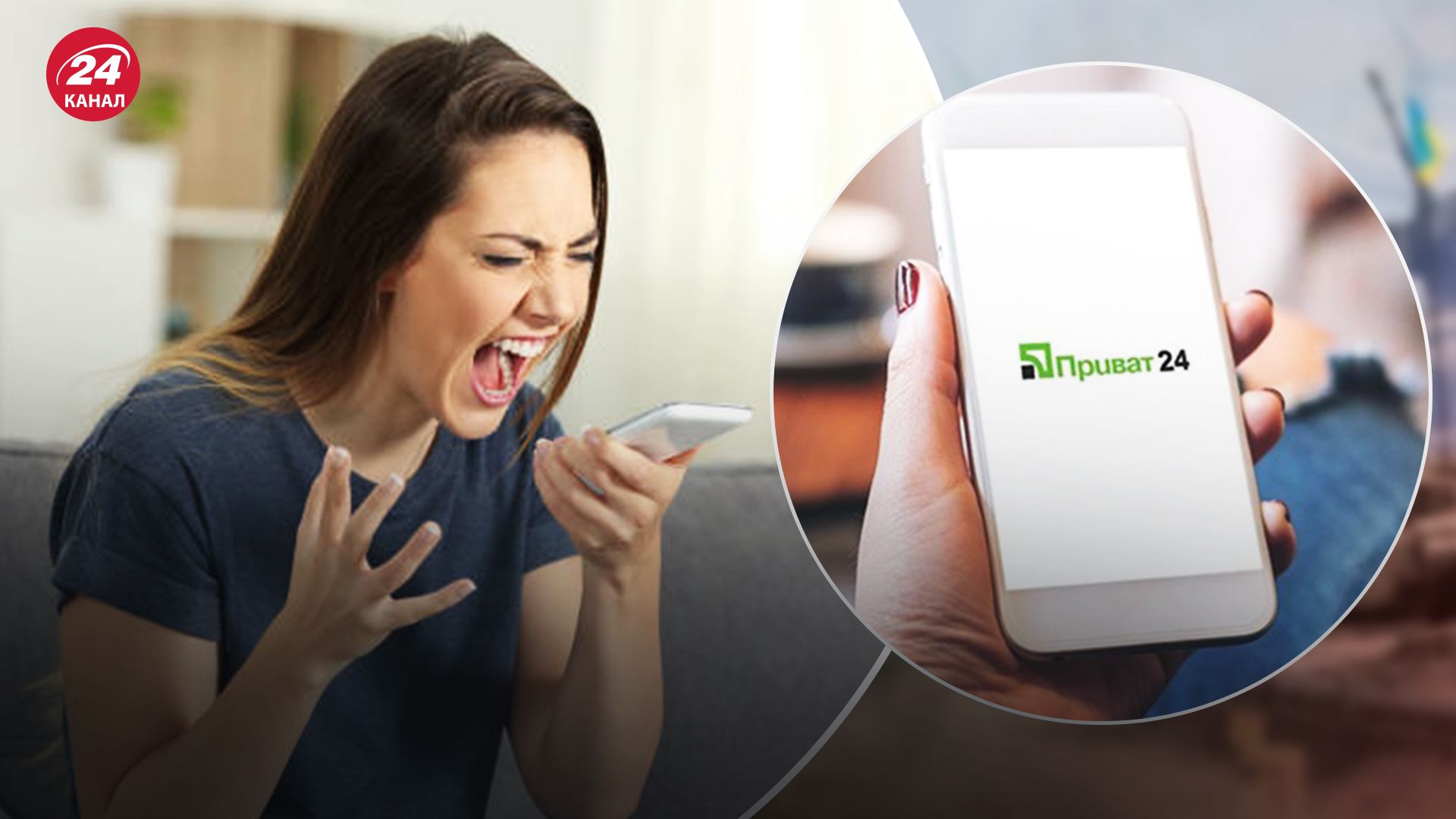 В приложении Приват 24 произошел масштабный сбой В приложении Приват 24 произошел масштабный сбой