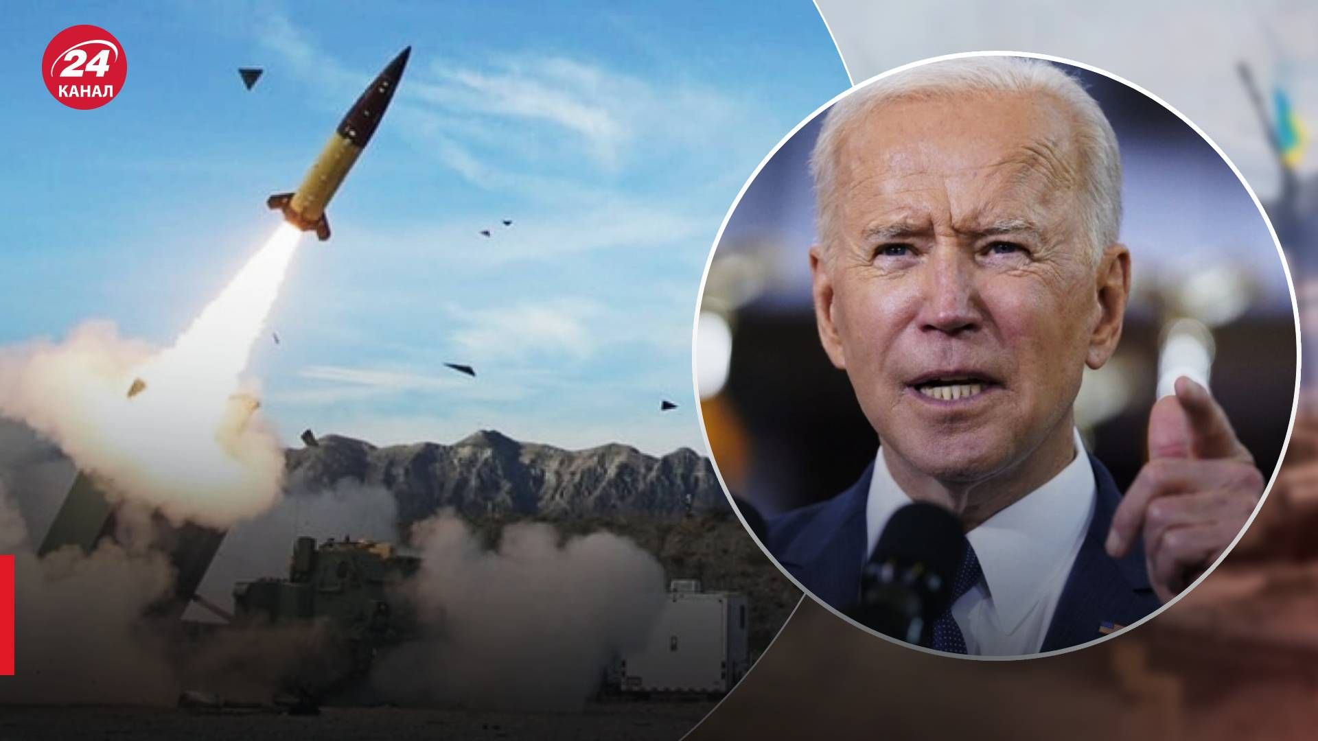 Чи передасть США Україні ATACMS - які можливості цих ракет - новини України - 24 Канал Чи передасть США Україні ATACMS - які можливості цих ракет - новини України - 24 Канал