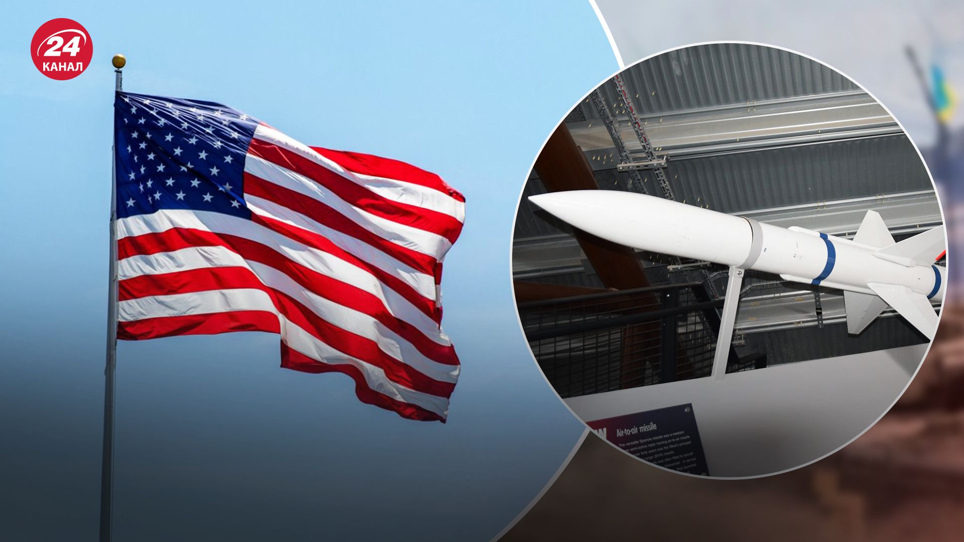 США передадуть Україні ракети AIM-7 Sparrow США передадуть Україні ракети AIM-7 Sparrow