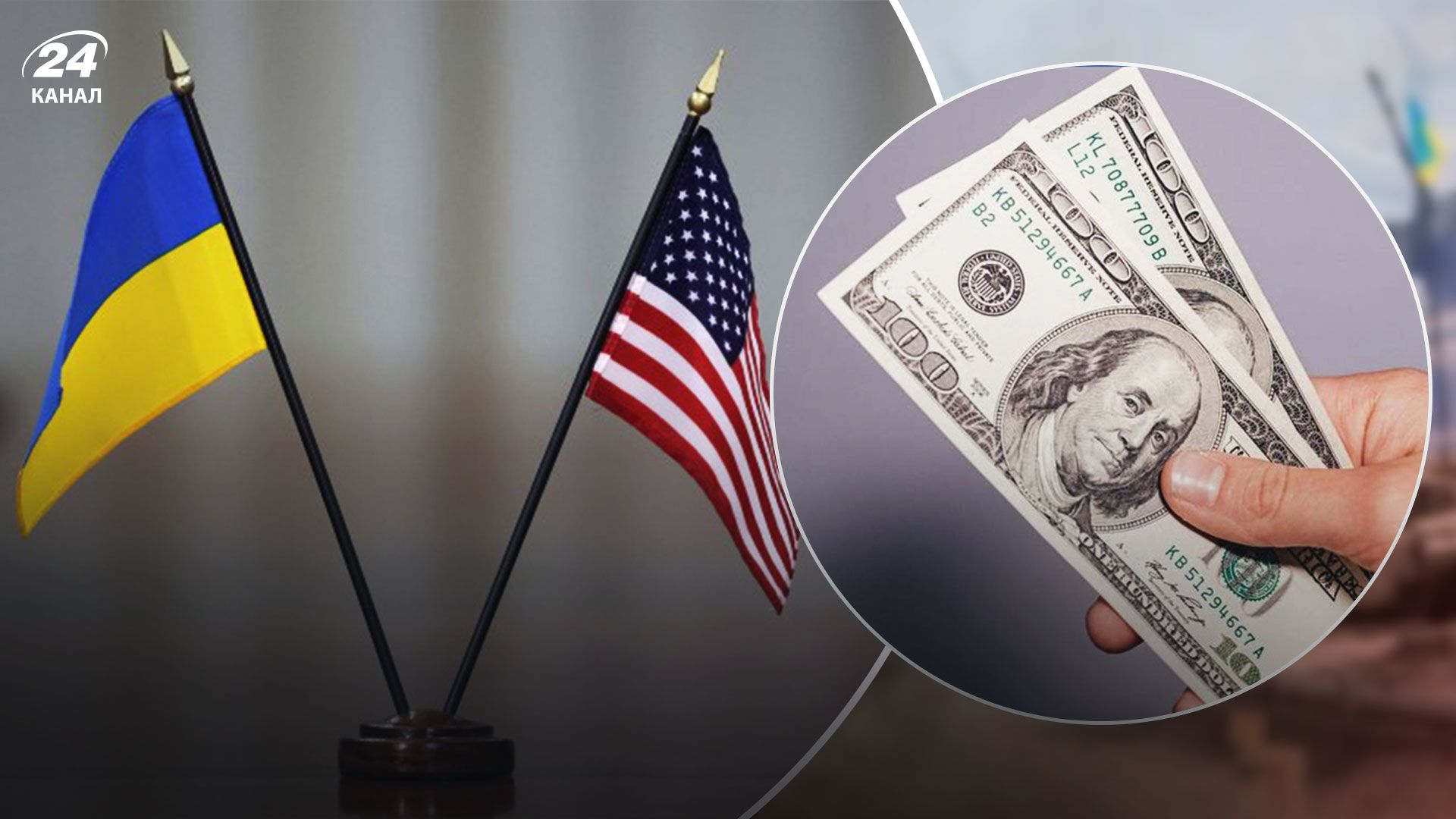 Допомога Україні 2023 - скільки грошей надіслала США - грант витратять на держвидатки Допомога Україні 2023 - скільки грошей надіслала США - грант витратять на держвидатки