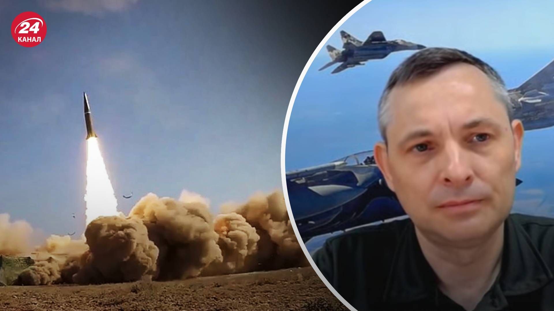 Обстрел Киева 1 июня - Игнат объяснил угрозу от крылатых и баллистических ракет - 24 Канал