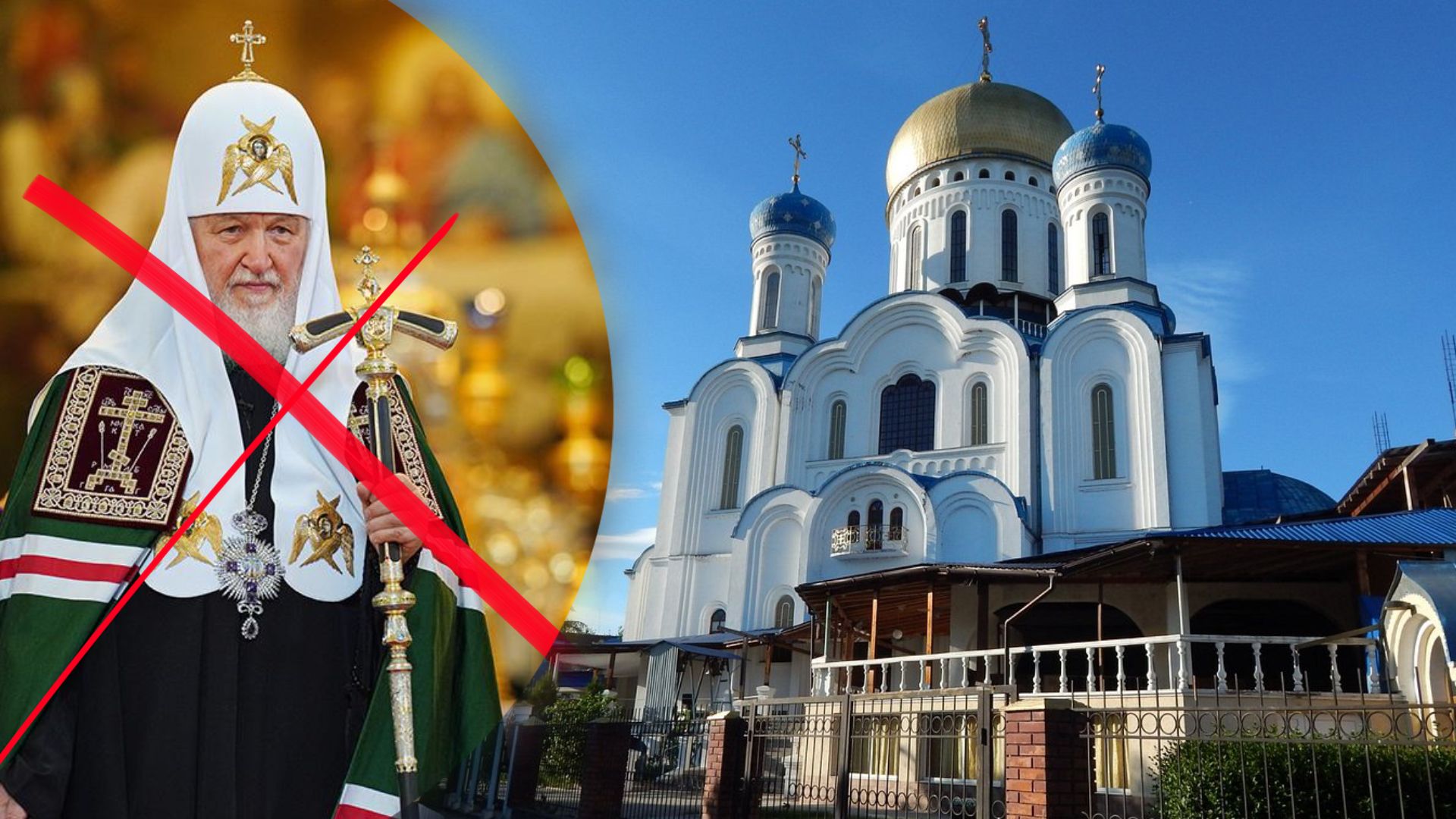 На Закарпатті заборонили релігійні організації, пов'язані з Росією