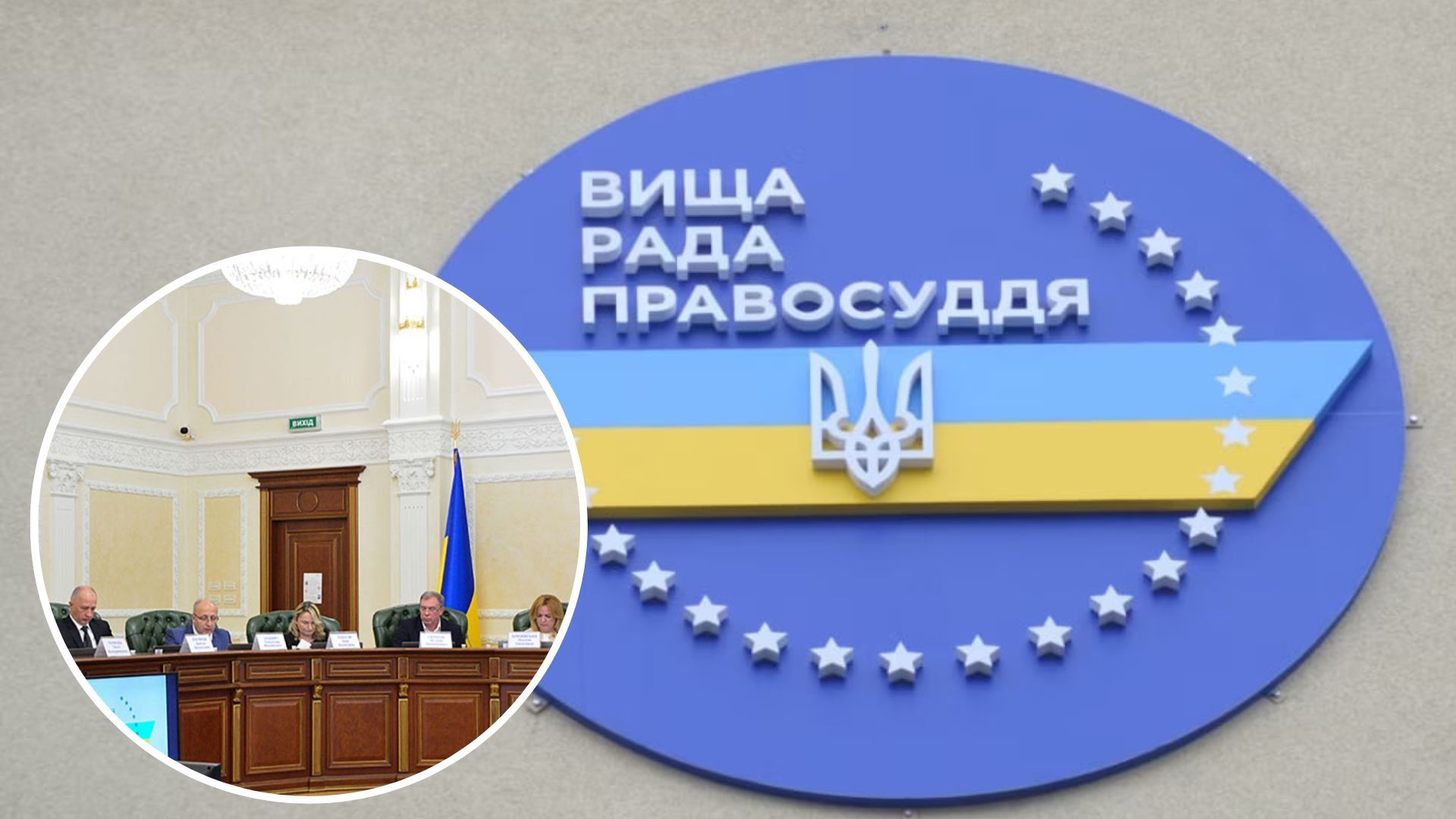 Вища кваліфікаційна комісія суддів - хто увійшов до нового складу - 24 Канал Вища кваліфікаційна комісія суддів - хто увійшов до нового складу - 24 Канал