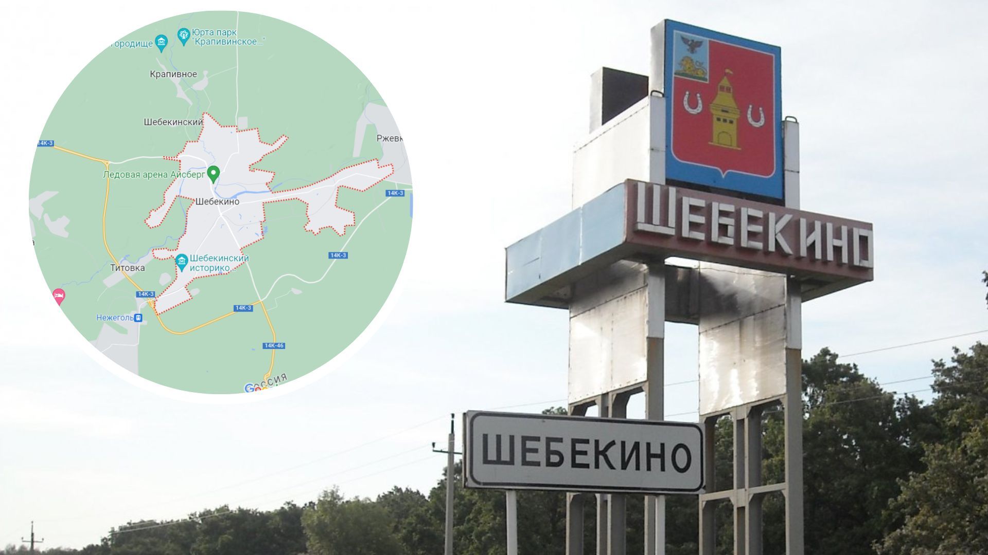 Шебекіно обстріл 1 червня - де розташоване російське місто, карта - 24 Канал Шебекіно обстріл 1 червня - де розташоване російське місто, карта - 24 Канал