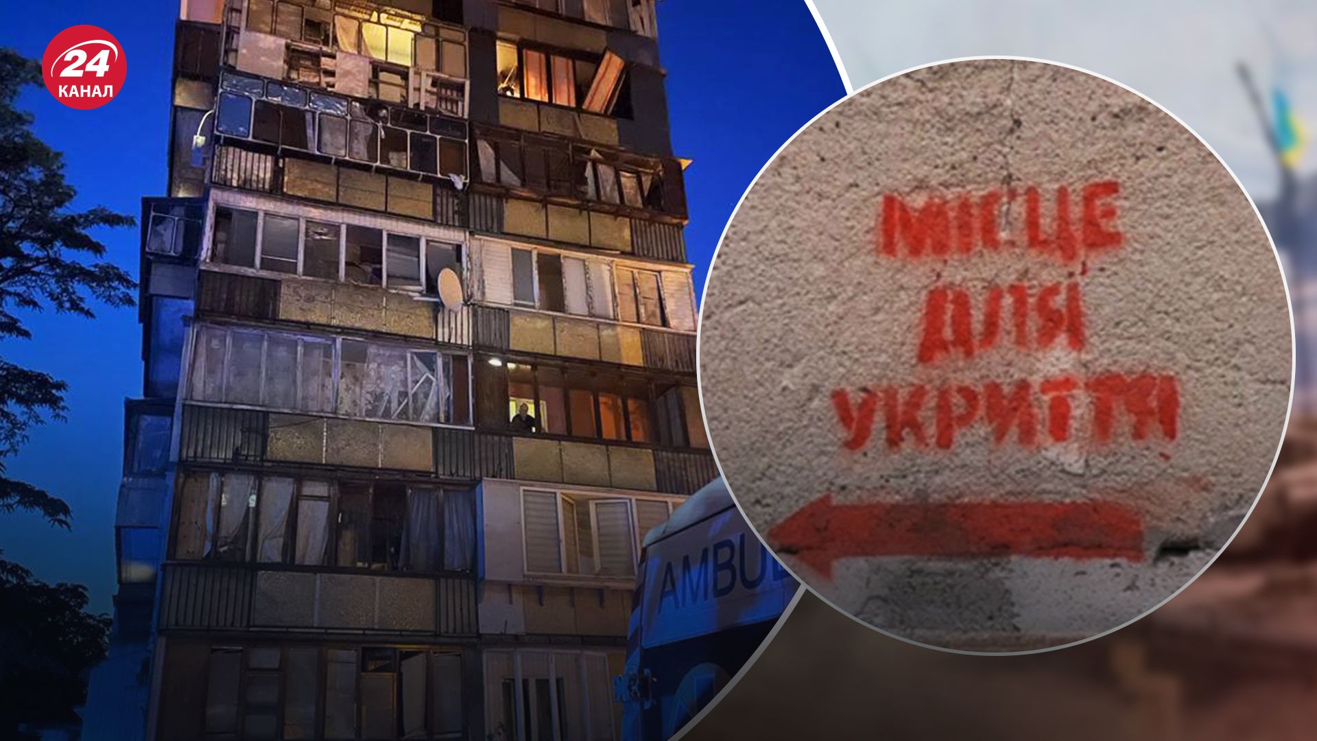 "Перша побігла до укриття з дитиною": сусідка загиблої жінки розповіла подробиці удару в Києві - 24 Канал "Перша побігла до укриття з дитиною": сусідка загиблої жінки розповіла подробиці удару в Києві - 24 Канал