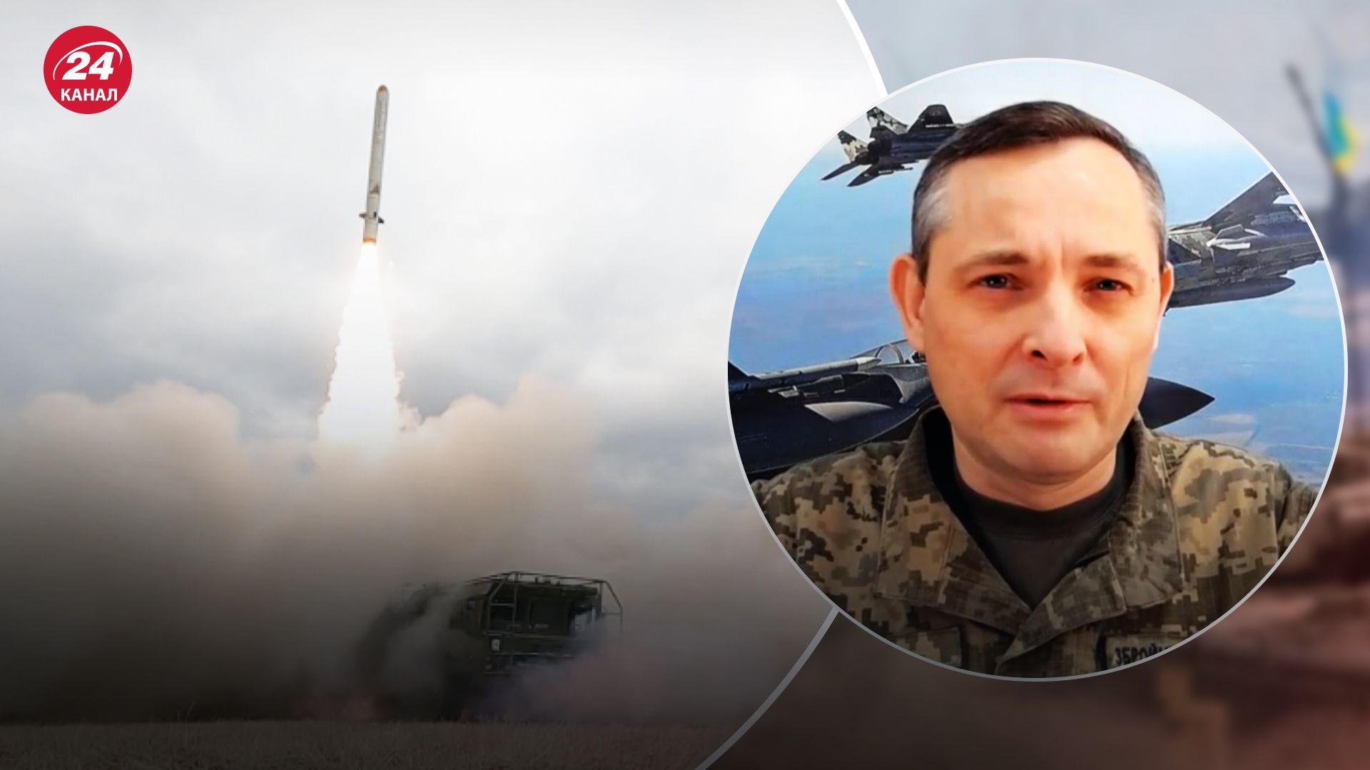 Игнат сказал, будут ли ликвидировать украинские войска установки "Искандер" на территории России