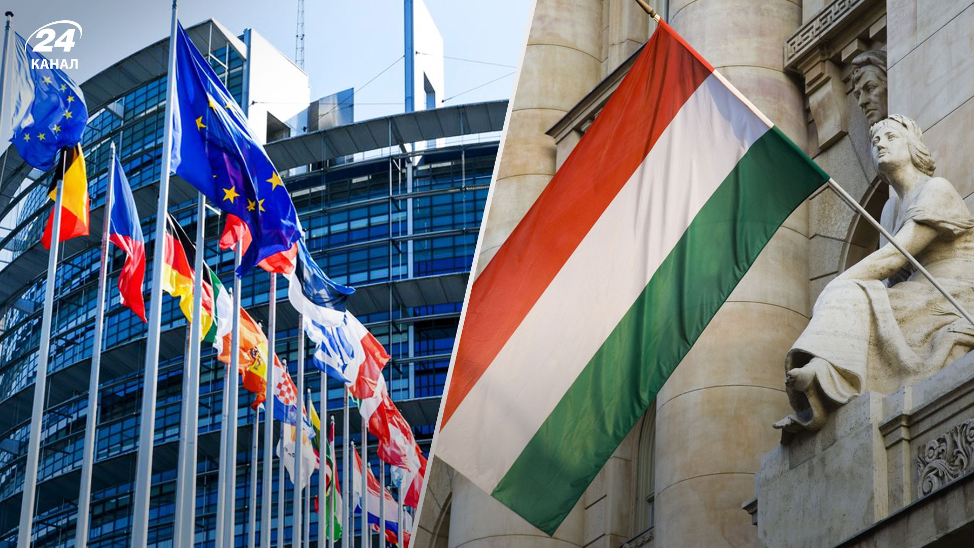 Європарламент прийняв резолюцію проти головування Угорщини у ЄС у 2024 році