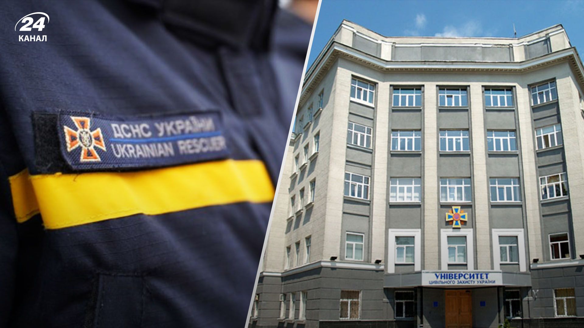 На Харьковщине в результате взрыва погибли курсанты ГСЧС: руководство университета отстранили - 24 Канал На Харьковщине в результате взрыва погибли курсанты ГСЧС: руководство университета отстранили - 24 Канал