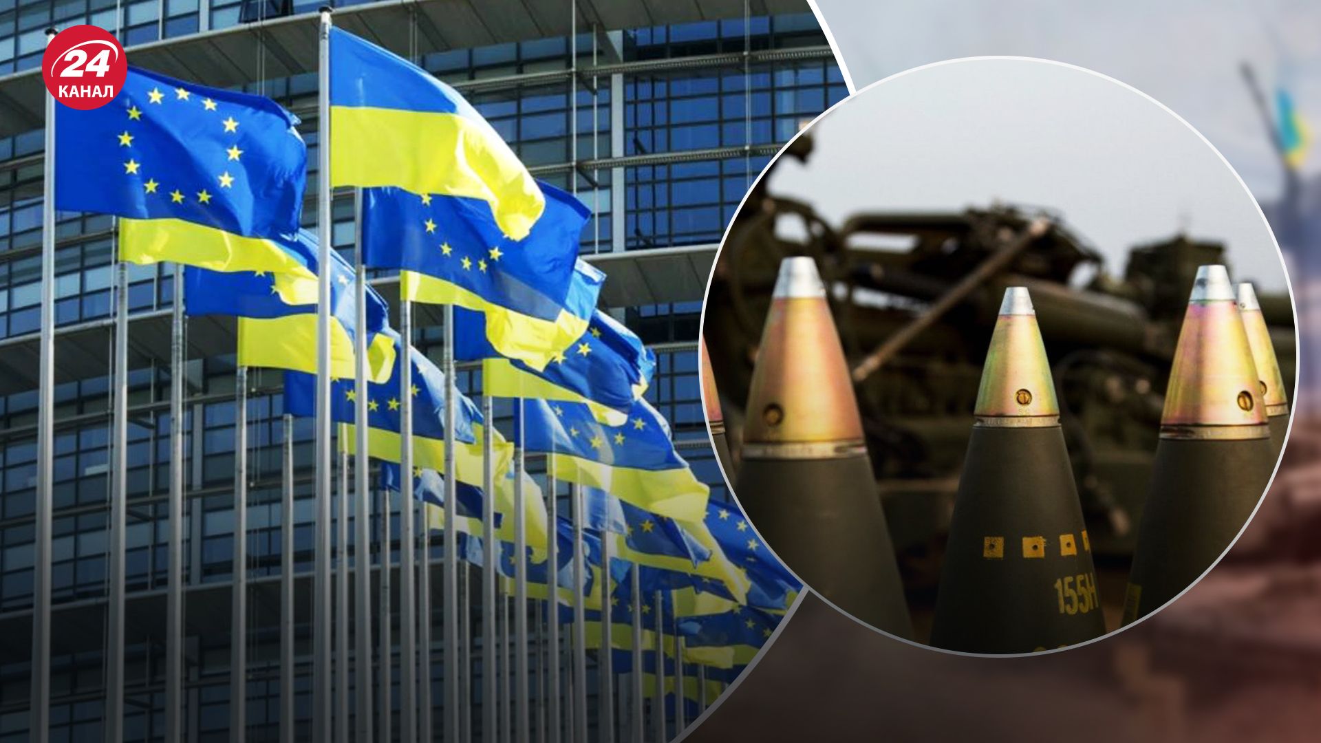 Европарламент принял решение о производстве боеприпасов и ракет для Украины