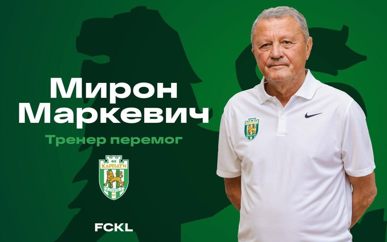 Мирон Маркевич очолив Карпати