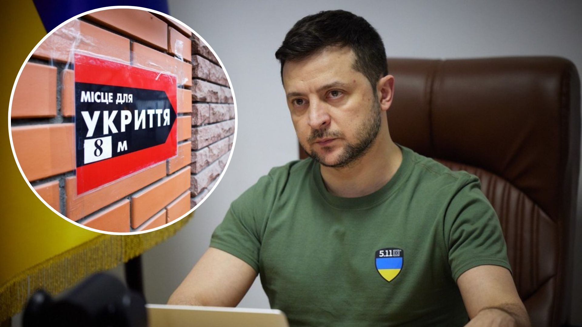 Зеленський звернення 1 червня - президент заговорив про укриття - 24 Канал Зеленський звернення 1 червня - президент заговорив про укриття - 24 Канал