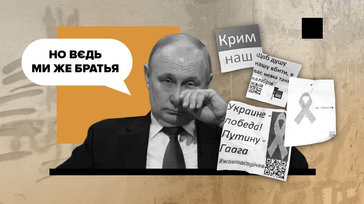 Украинцы на оккупированных территориях не сдерживают своего отношения к России
