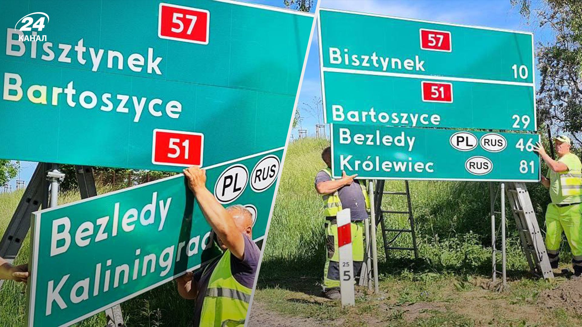 В Польше установили первые дорожные знаки с новым названием Калининграда
