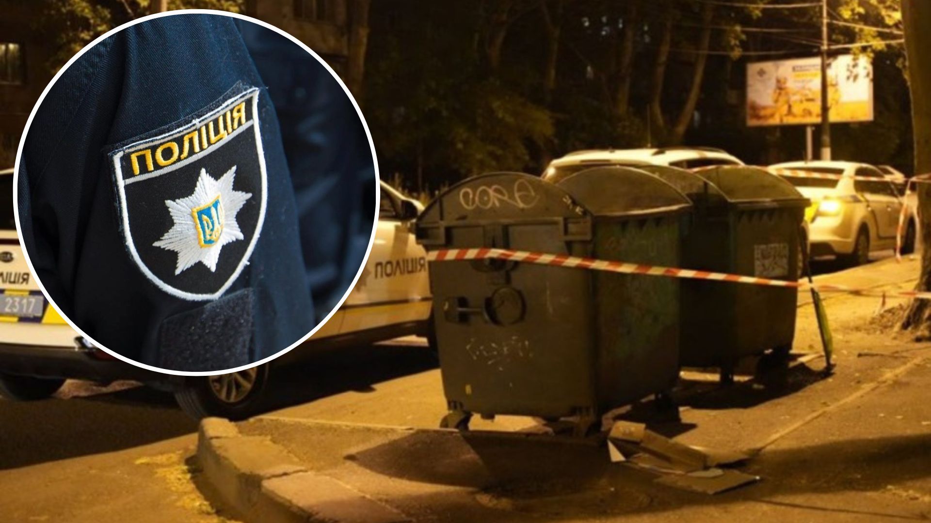 В Одесі знайшли голову жінки у смітнику - її вбив власний син - 24 Канал 
