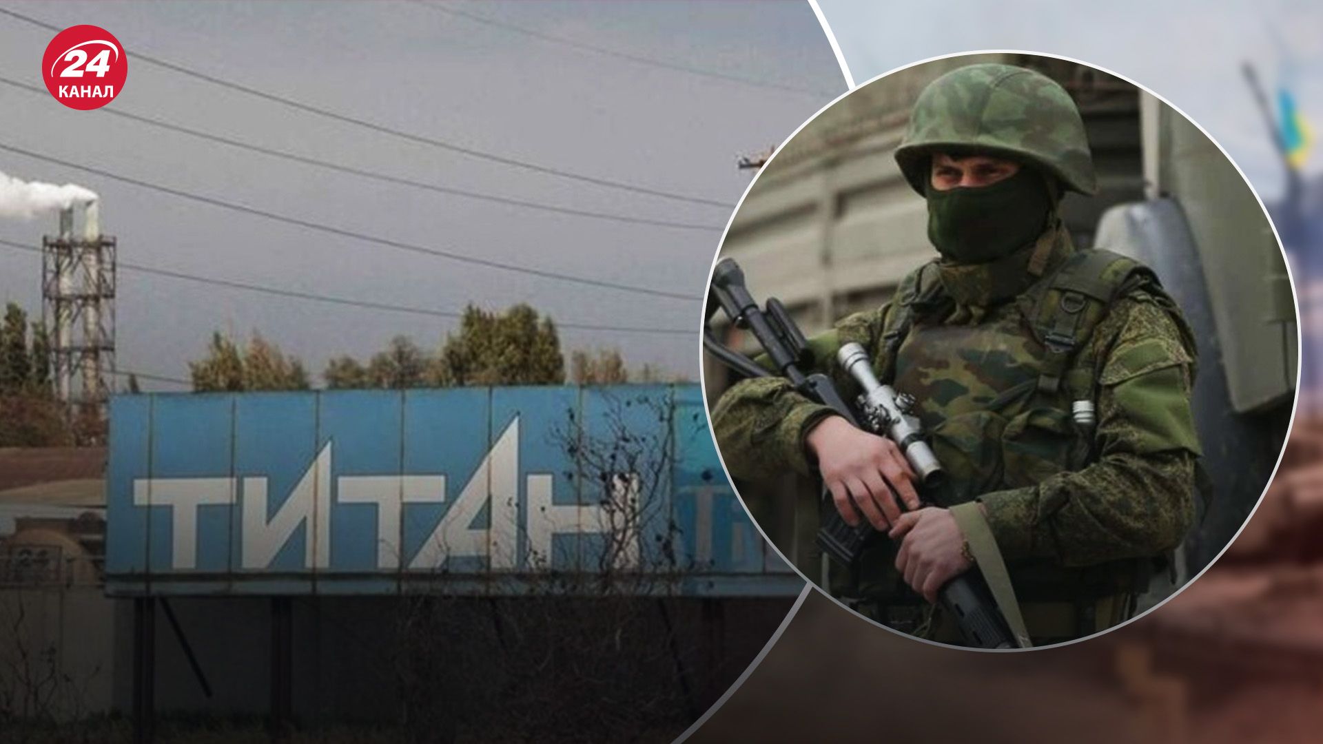 "Будет второй Чернобыль": украинцев предупреждают о возможной провокации россиян на заводе в Крыму - 24 Канал