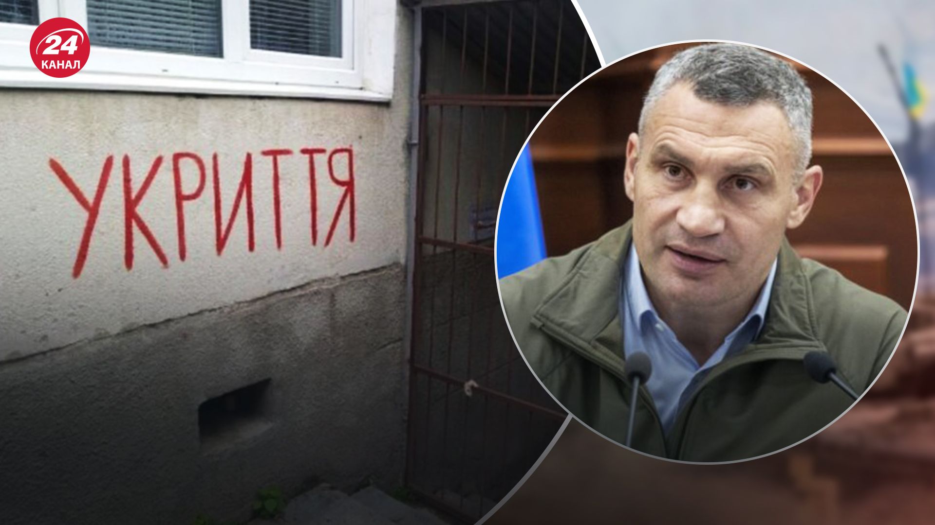 Кличко провів засідання щодо доступу до укриттів у Києві