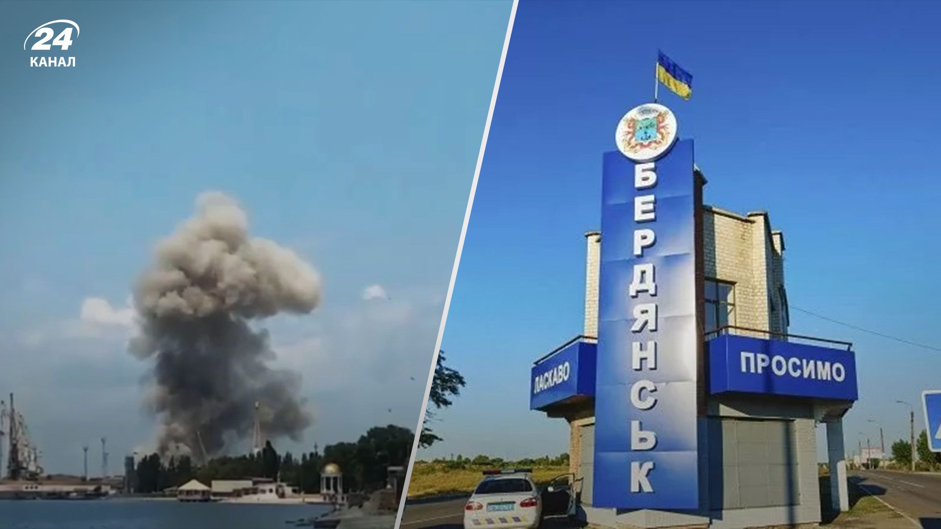 В порту оккупированного Бердянска – мощный "хлопок" - 24 Канал В порту оккупированного Бердянска – мощный "хлопок" - 24 Канал